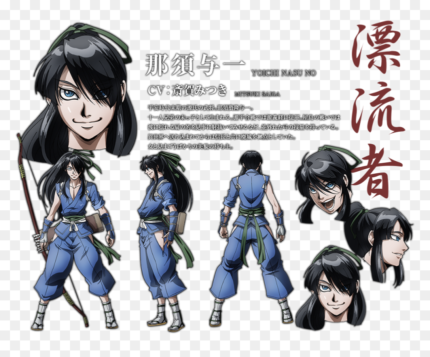 Iw9lymi - Nasu No Yoichi Drifters, HD Png Download - anime characters png