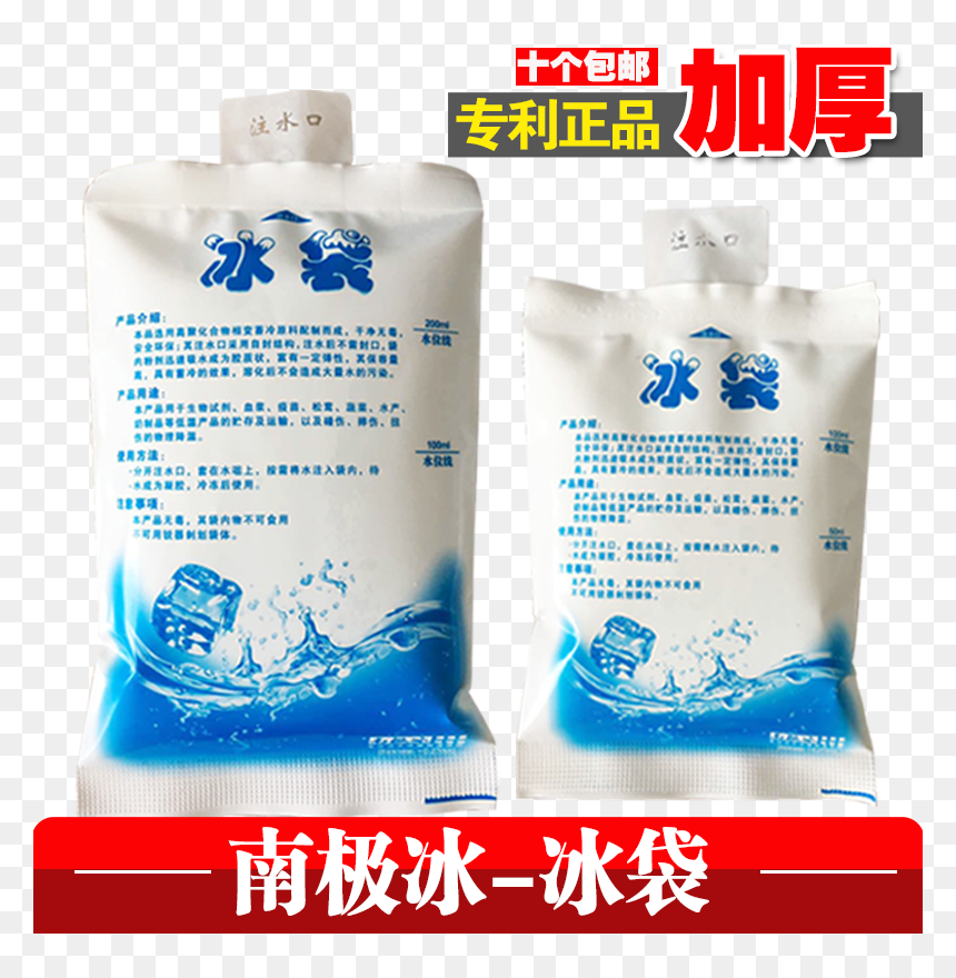 Antarctic Ice Thickening 100-l400ml Water Ice Bag Food - Ice Pack, HD Png Download - ice bag png