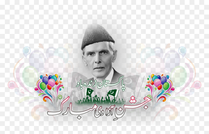 Jashn E Azadi Wallpapers - Muhammad Ali Jinnah Png, Transparent Png - muhammad ali png