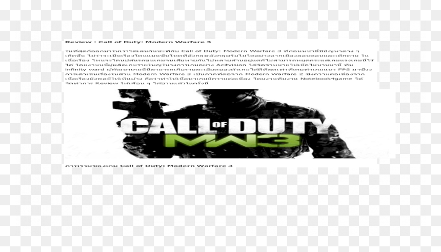 Poster, HD Png Download - mw3 png