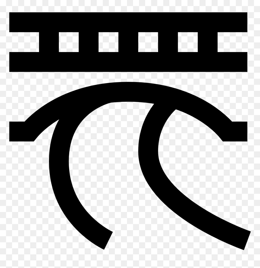 Пиктограмма Пешеходный Мост, HD Png Download - road icon png