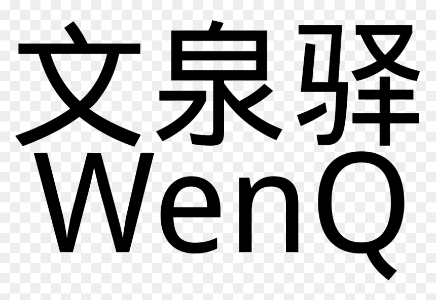 Wenquanyi Zen Hei, HD Png Download - hei hei png