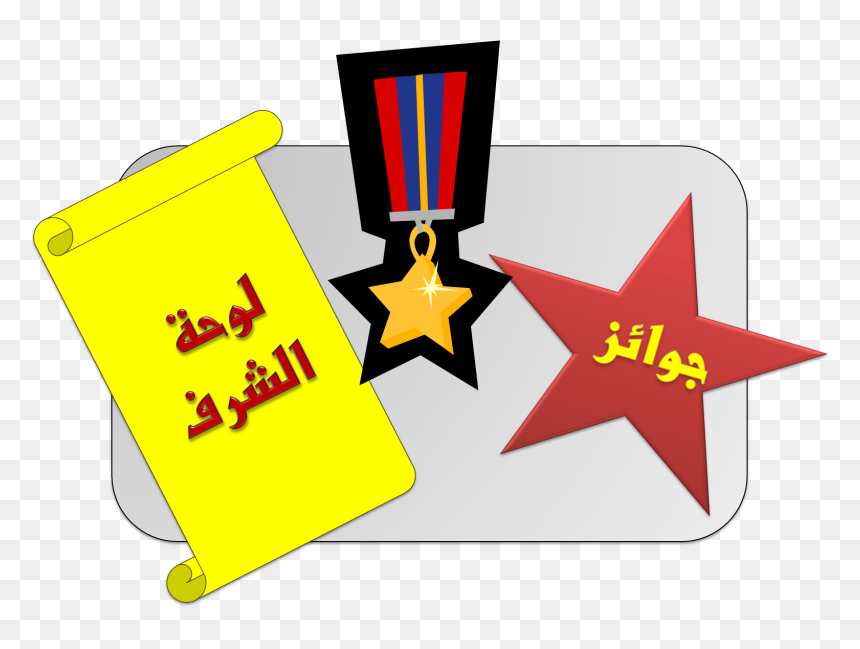 Prizes And List - Prizes, HD Png Download - prizes png