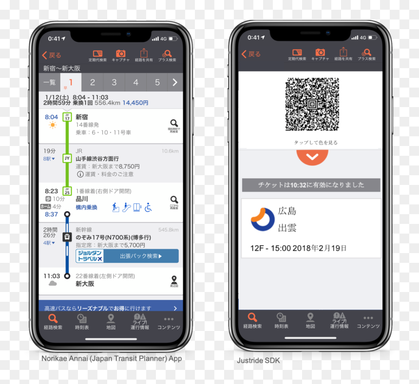 Iphone, HD Png Download - ticket barcode png