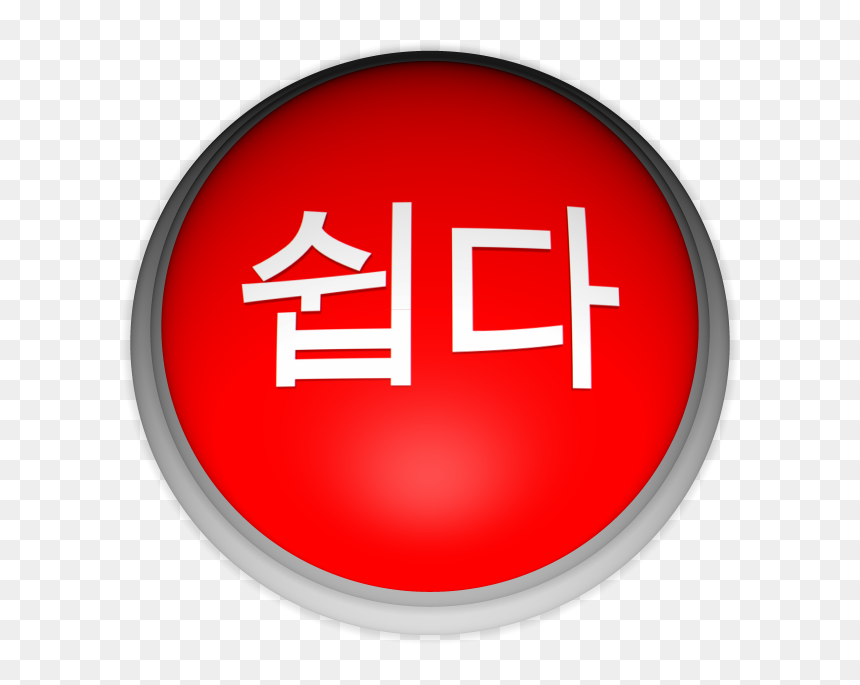 Circle, HD Png Download - easy button png