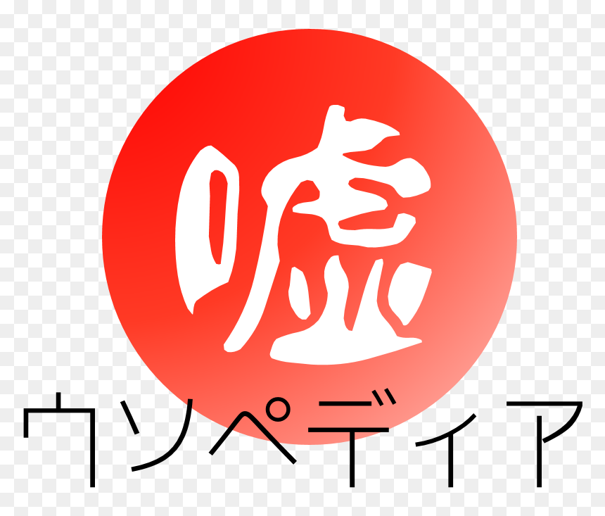 Resembles The Japanese Flag, Doesn"t It - Boka's Restaurante, HD Png Download - japanese flag png