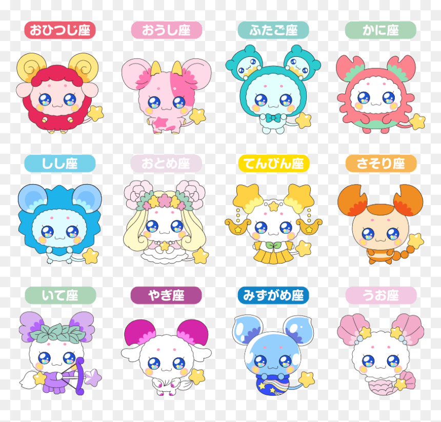 Transparent Twinkle Stars Png Transparent - Star Twinkle Precure Princess, Png Download - twinkle star png