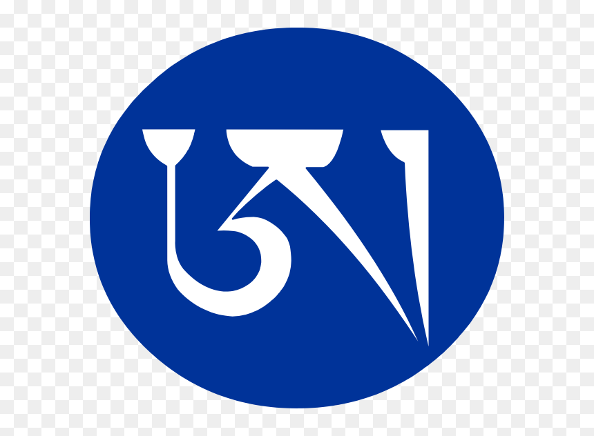 Sewage, HD Png Download - om symbol png