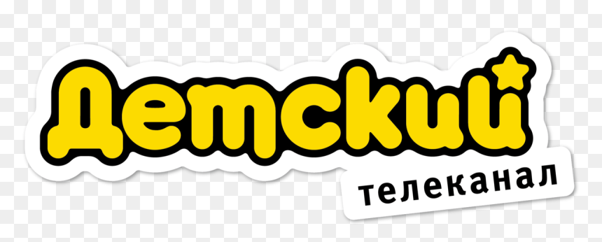Detsky Logo Telekanal - Awana T&t, HD Png Download - awana logo png