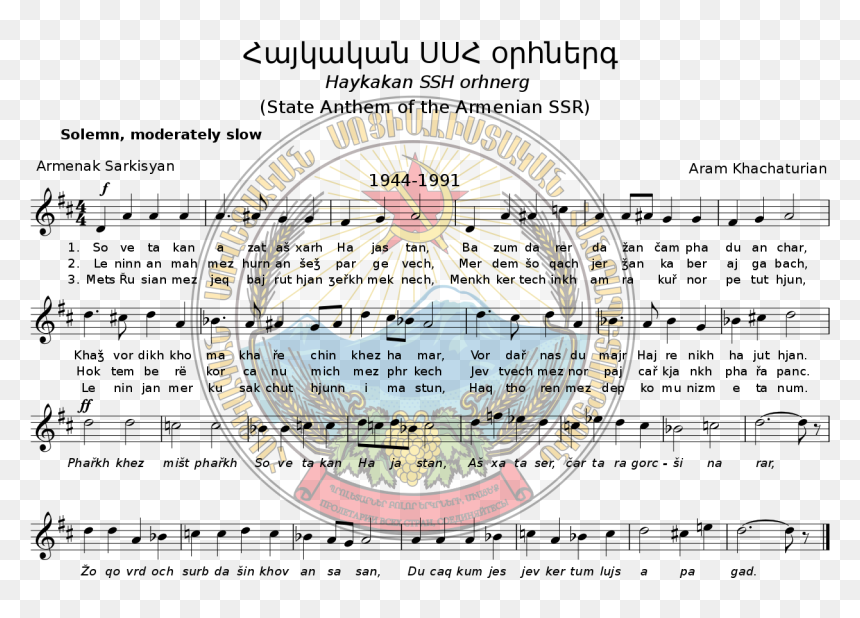 Going Back To The Seychelles Lyrics, HD Png Download - sheet music png