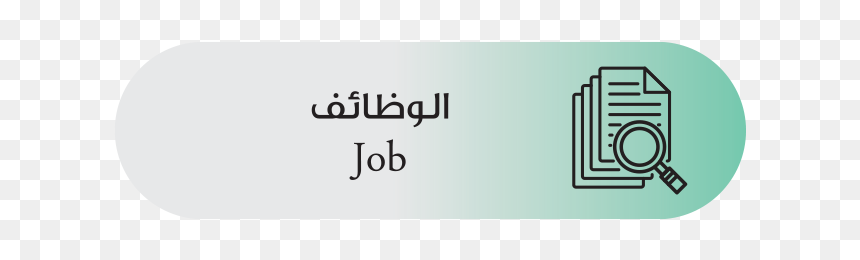 طاقات, HD Png Download - job images png