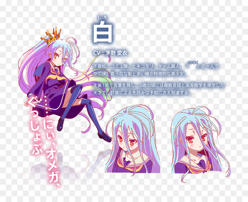 Shiro No Game No Life Reference, HD Png Download - no game no life png