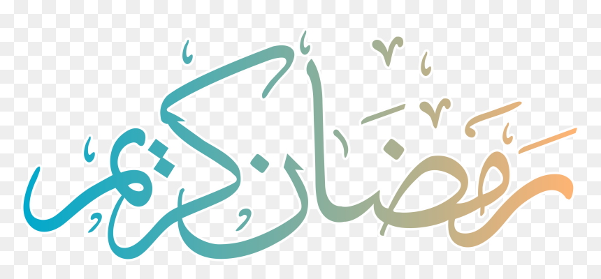 Ramadan Kareem Transparent Png, Png Download - ramadan png