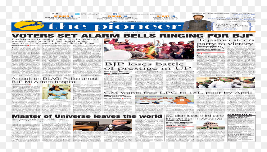Newspaper, HD Png Download - subramanian swamy god png