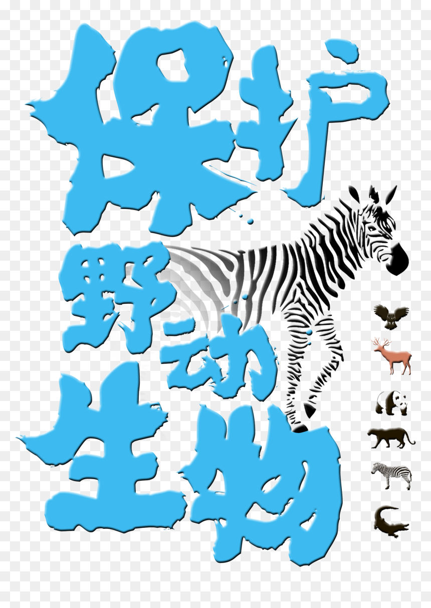 Transparent Wild Animals Png - Animal, Png Download - animals png images