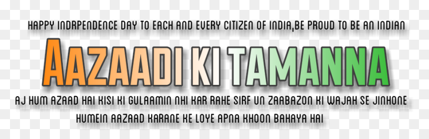 Proud To Be An Indian Text Png, Transparent Png - independence day text png