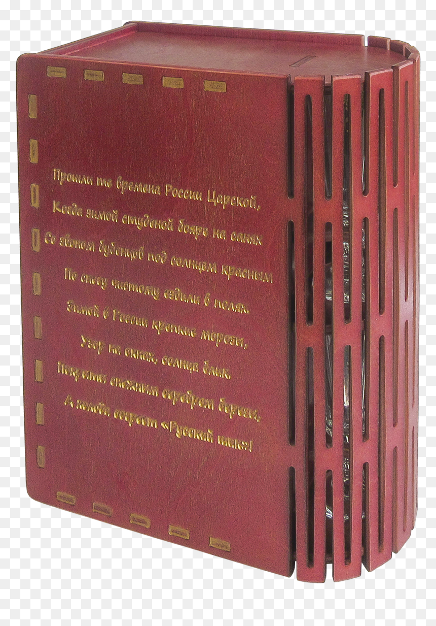 Russian Shick Royal In The «book» Box , Png Download - Commemorative Plaque, Transparent Png - red om png