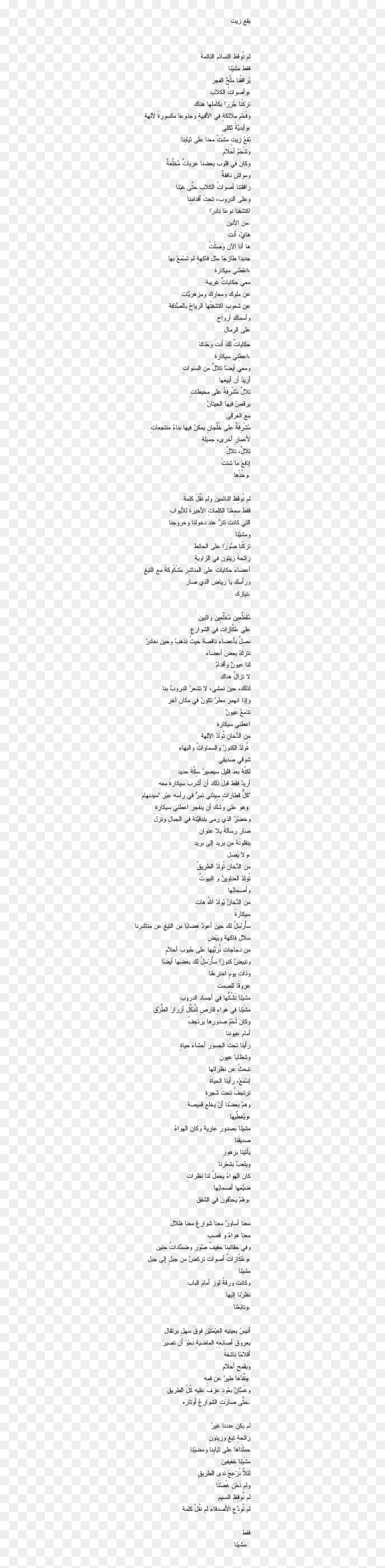 Handwriting, HD Png Download - walking away png