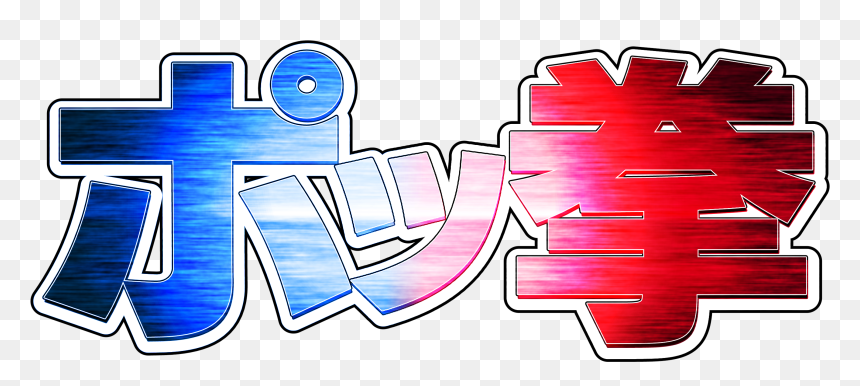 Pokken Tournament, HD Png Download - pokken tournament logo png