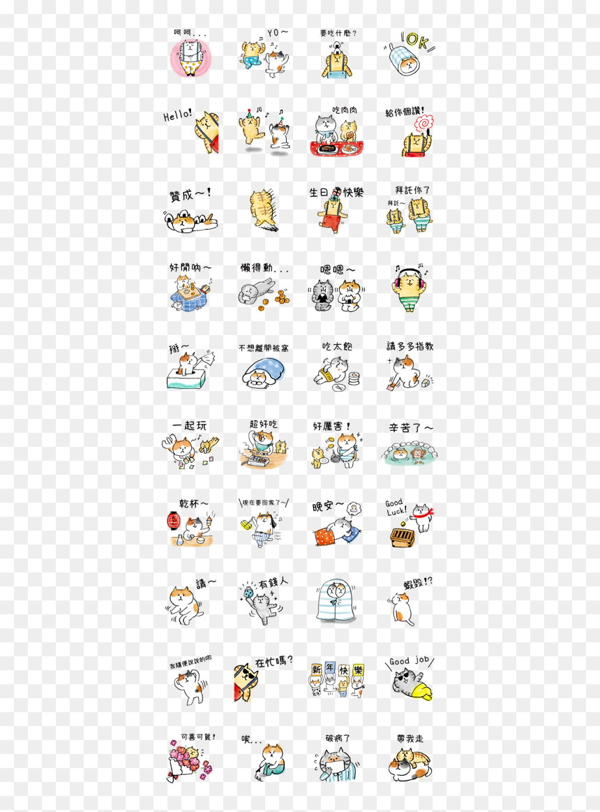 Lazy Nyansuke Line Sticker Gif & Png Pack - Gorogoro Nyansuke, Transparent Png - nyan cat gif png