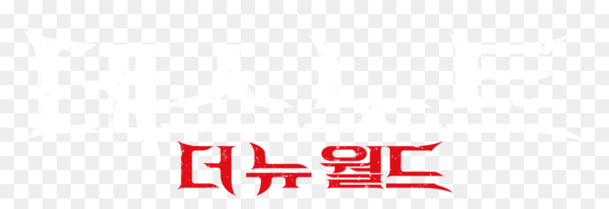 Death Note, HD Png Download - death note logo png