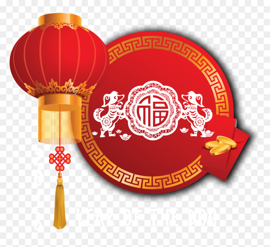 Yr Of The Dog Logo - Chinese New Year, HD Png Download - chinese lantern png