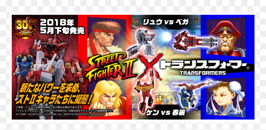 Street Fighter 2, HD Png Download - street fighter ken png