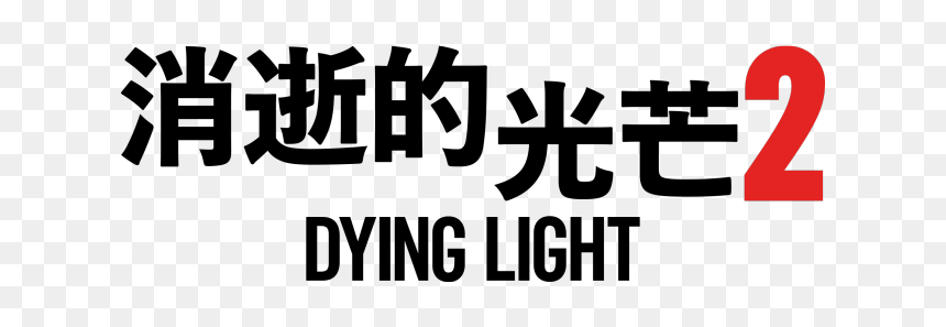 Calligraphy, HD Png Download - dying light png