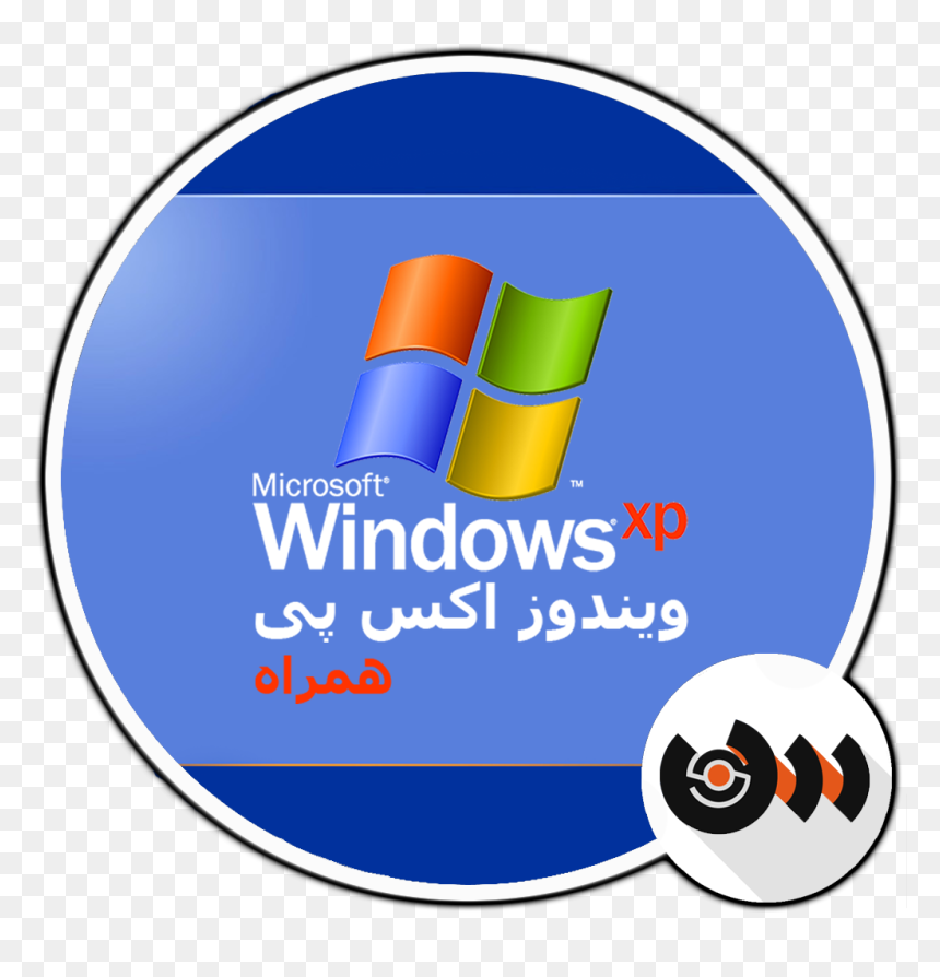 دانلود ویندوز Xp واقعی برای اندروید, HD Png Download - windows xp png