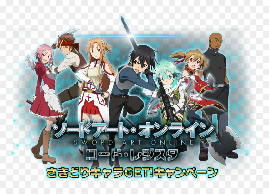 刀劍 神域 白 貓, HD Png Download - anime sword png