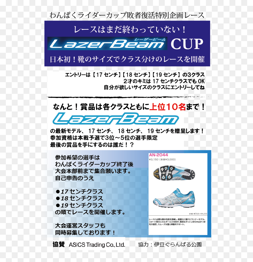 Poster , Png Download - Poster, Transparent Png - lazer beam png