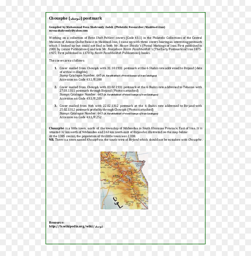 نقشه راههای ایران, HD Png Download - postmark png