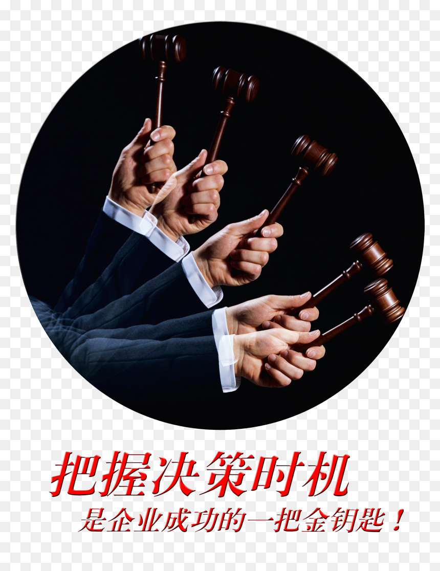 The Golden Key Art Design That Made Me Decide The Timing - 法官 敲 槌子, HD Png Download - golden key png