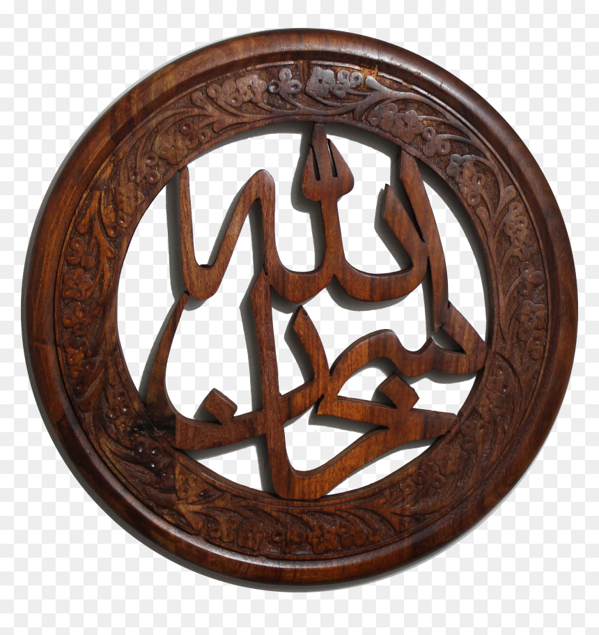 Subhan Allah Art, HD Png Download - wood plaque png