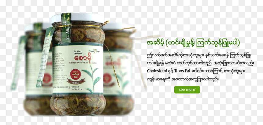 Chutney, HD Png Download - tea leaf png