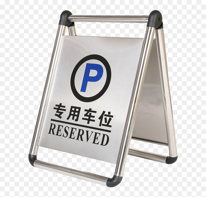 标志, HD Png Download - metal sign png
