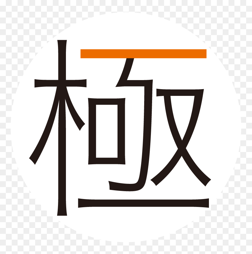 We Took Advantage With Kelp Soup Stock Of Toyohira - Circle, HD Png Download - kelp png