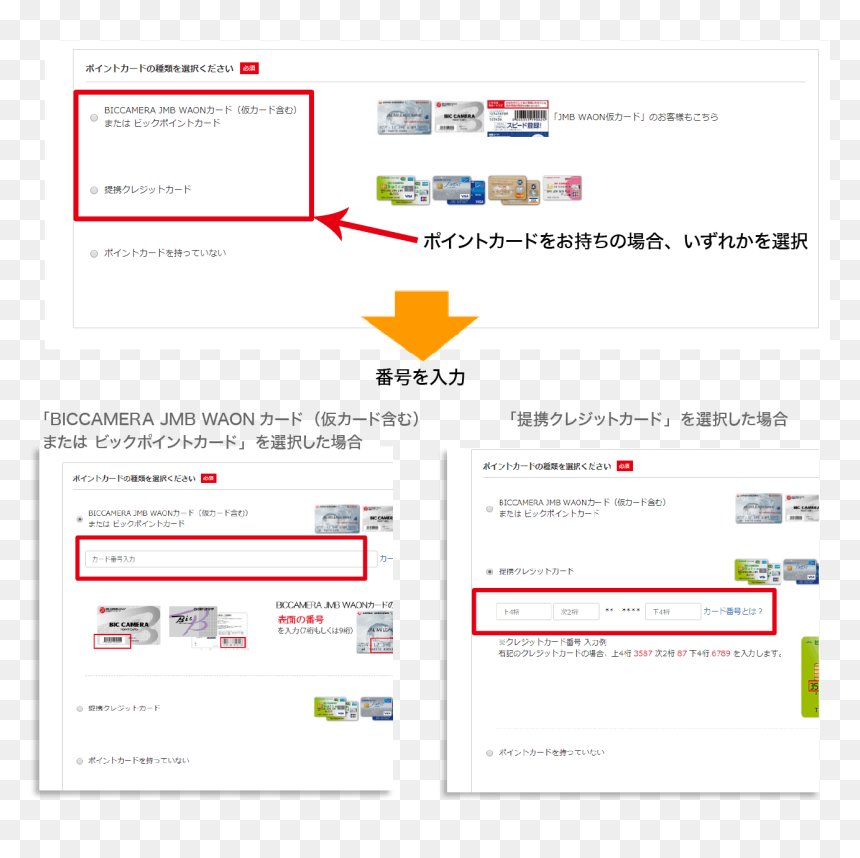 Web Page, Png Download - ビックカメラ クレジット カード 登録, Transparent Png - please subscribe png