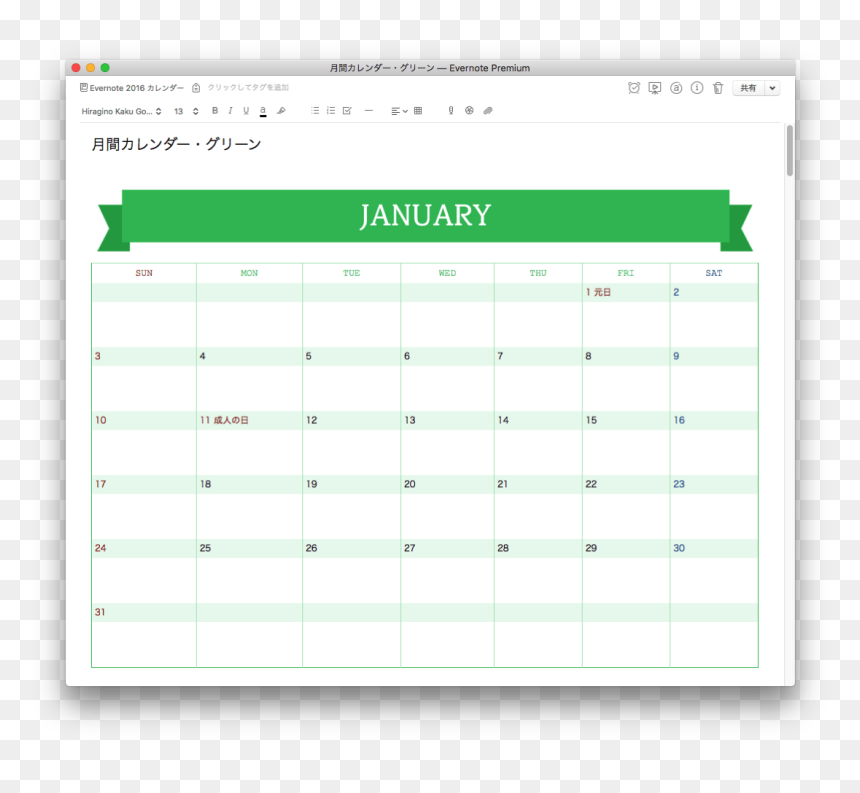 Screenshot, HD Png Download - 2016 calendar png