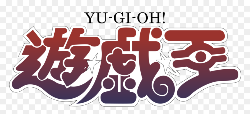 Yu Gi Oh, HD Png Download - yu gi oh png