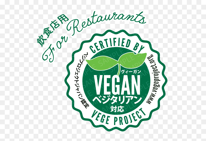 Illustration, HD Png Download - vegan symbol png