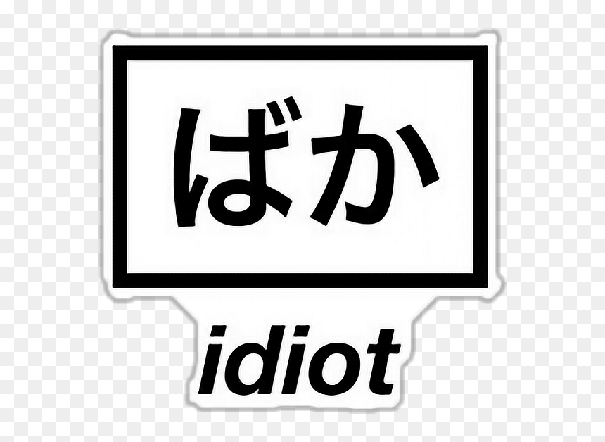 Clip Art, HD Png Download - idiot png