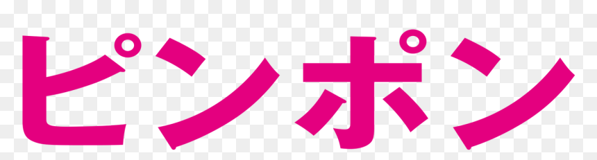 Cross, HD Png Download - pink cross png