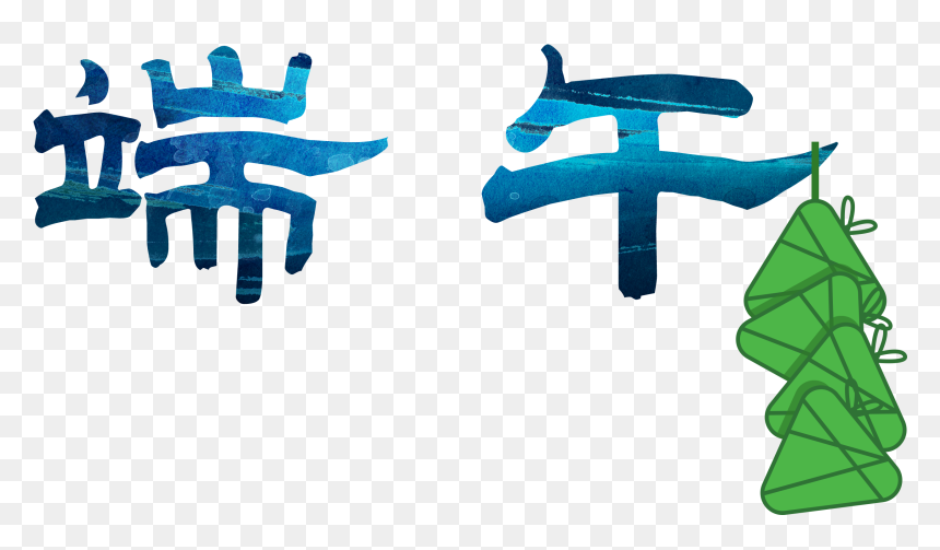 Blue Gradient Dragon Boat Word Art Clipart , Png Download - Hand, Transparent Png - blue gradient png