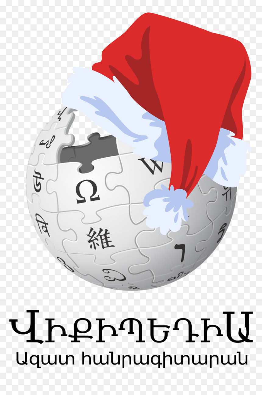 Armenian Wikipedia New Year Logo 2020 - Wikipedia, HD Png Download - new year offer png