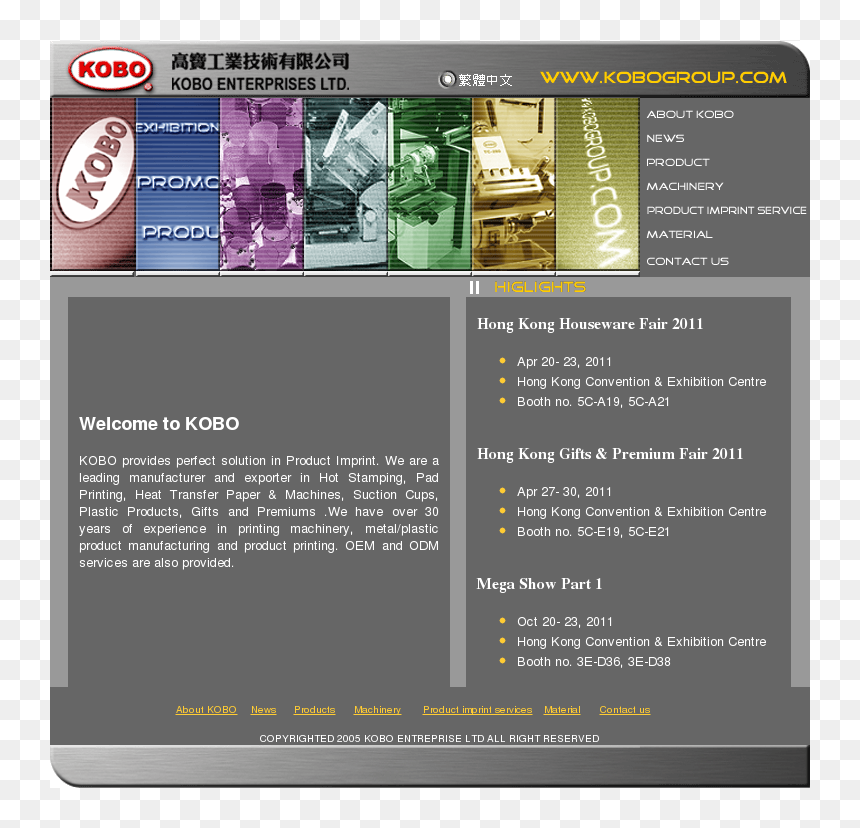Screenshot, HD Png Download - kobo logo png