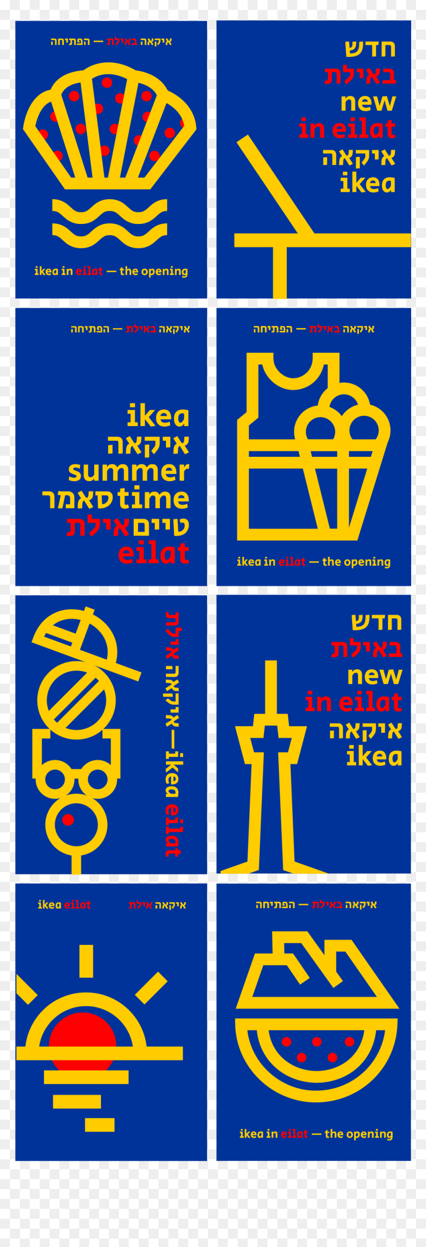 Clip Art, HD Png Download - ikea png