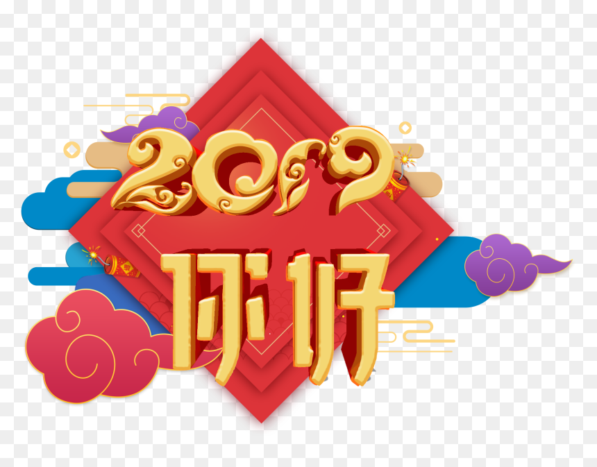 Commercial Rouge Festif Style Chinois Png Et Psd Clipart - Illustration, Transparent Png - rouge png