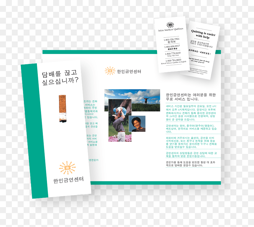 Korean Language Brochure And Wallet Card - Brochure In Korean Language, HD Png Download - korean png