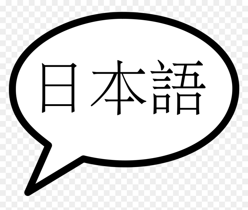 Clip Art, HD Png Download - speech balloon png